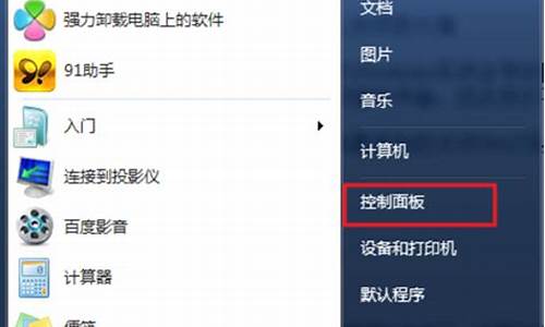 win7防火墙怎么关不了_win7防火墙怎么关不了了